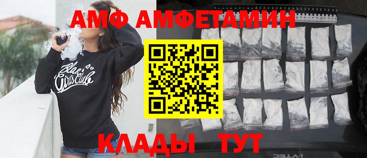 Амфетамин Розовый Южноуральск