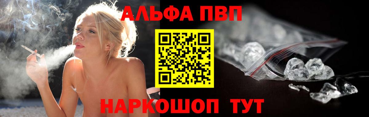 Южноуральск  Alfa_PVP Соль  APVP мука  A PVP  Вход с VPN 