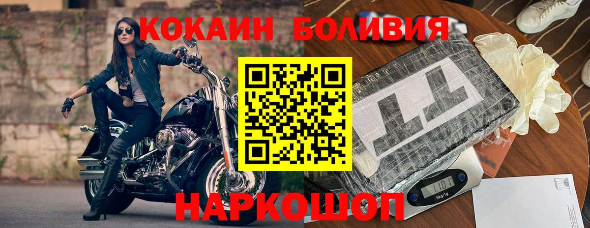 Кокаин Columbia  Cocaine Fish Scale  Вход с VPN  Кокаин  цены наркотик  Южноуральск 