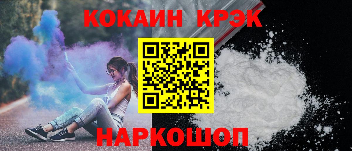 Cocaine 98% Южноуральск