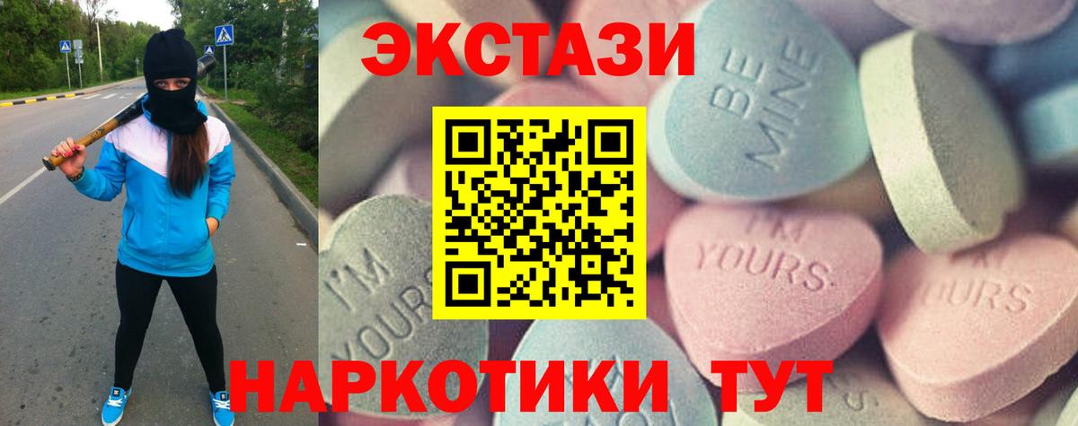 Экстази MDMA  Вход с VPN  ЭКСТАЗИ  Южноуральск  ЭКСТАЗИ Дубай 