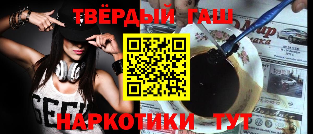 Южноуральск  ГАШИШ гарик  Гашиш  ГАШ гашик  Вход с VPN 