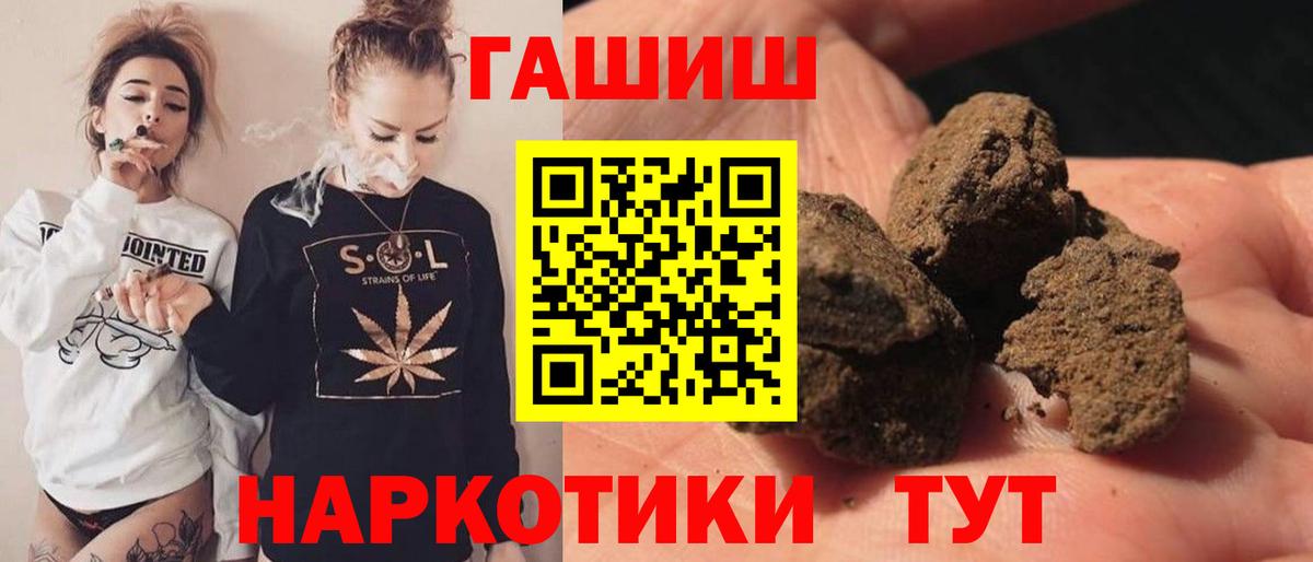 ГАШИШ убойный Южноуральск
