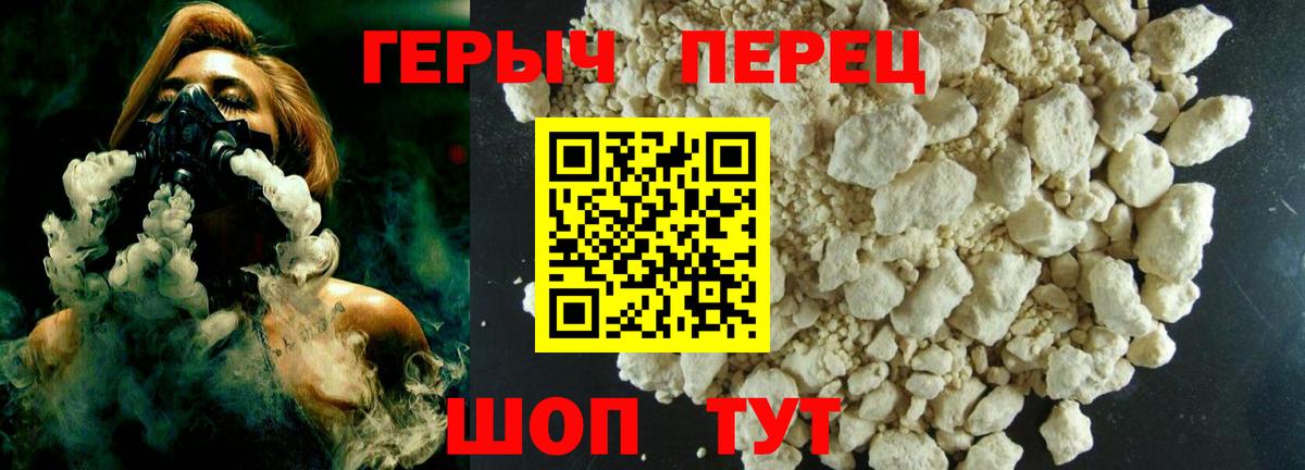 Южноуральск  ГЕРОИН  Вход с VPN  ГЕРОИН Heroin 