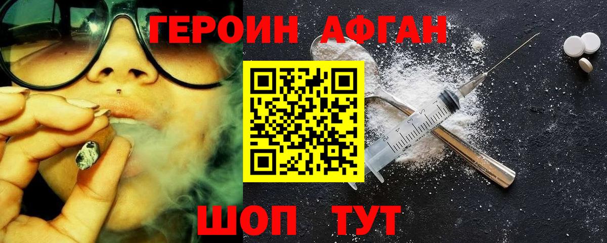 Героин гречка Южноуральск