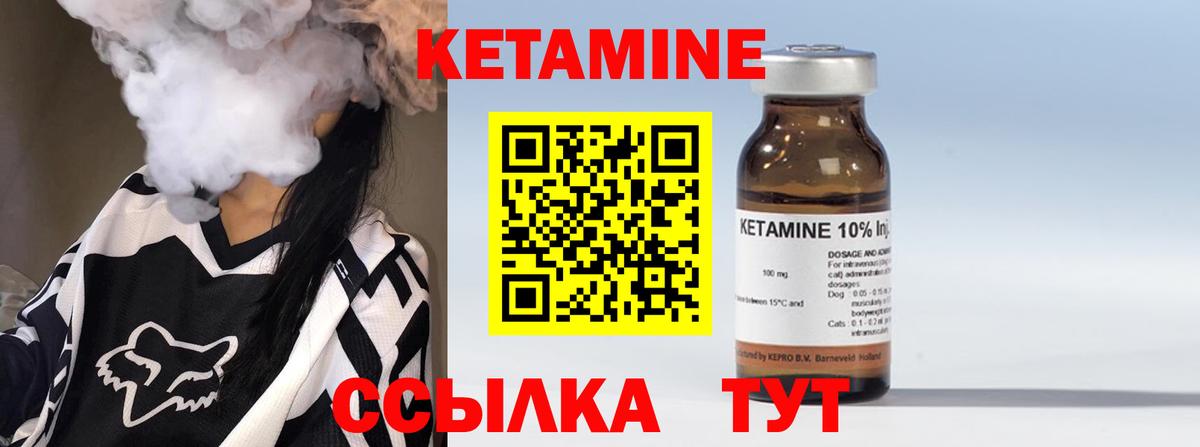 Кетамин ketamine  КЕТАМИН VHQ    как зайти  Южноуральск  Вход с VPN 