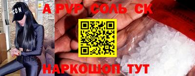 хмурый Сланцы