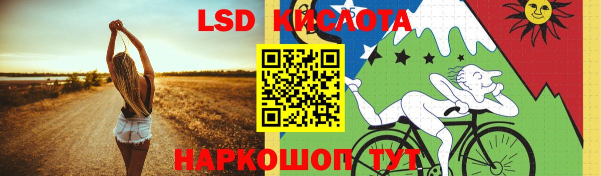 LSD-25 экстази ecstasy  Лсд 25 экстази  Южноуральск  блэк спрут ONION  Вход с VPN 