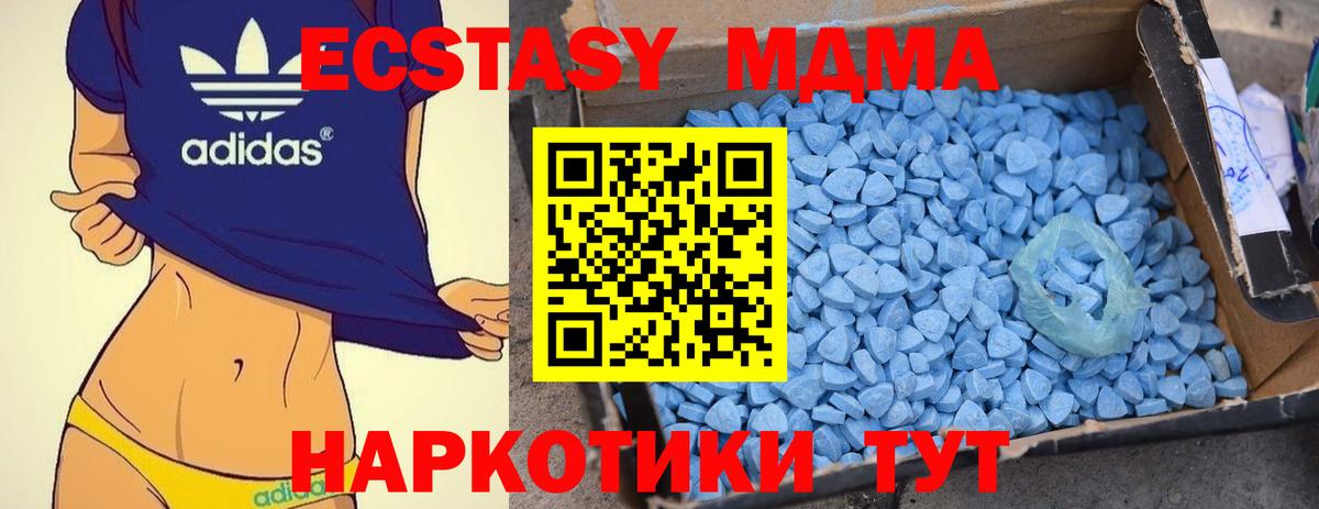 Южноуральск  МДМА  МДМА crystal  Вход с VPN  MDMA crystal 