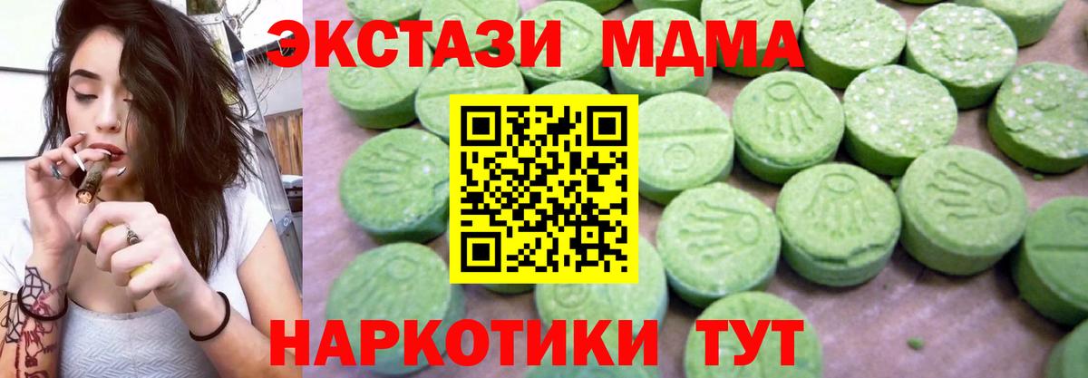 MDMA Molly Южноуральск