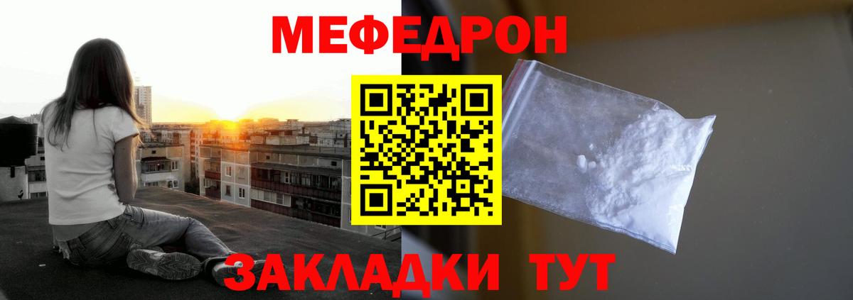 МЯУ-МЯУ  купить   МЯУ-МЯУ mephedrone  Южноуральск  Вход с VPN  Меф 4 MMC  Мефедрон 