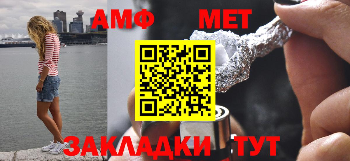 Метамфетамин  Вход с VPN  Метамфетамин витя  Южноуральск  Метамфетамин витя 