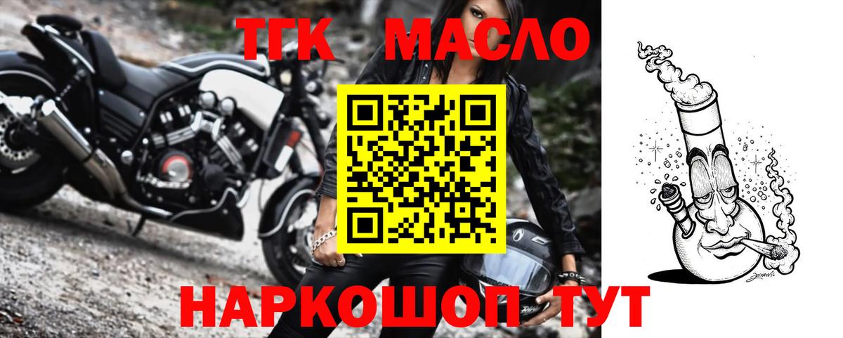 Южноуральск  Дистиллят ТГК жижа  Вход с VPN 