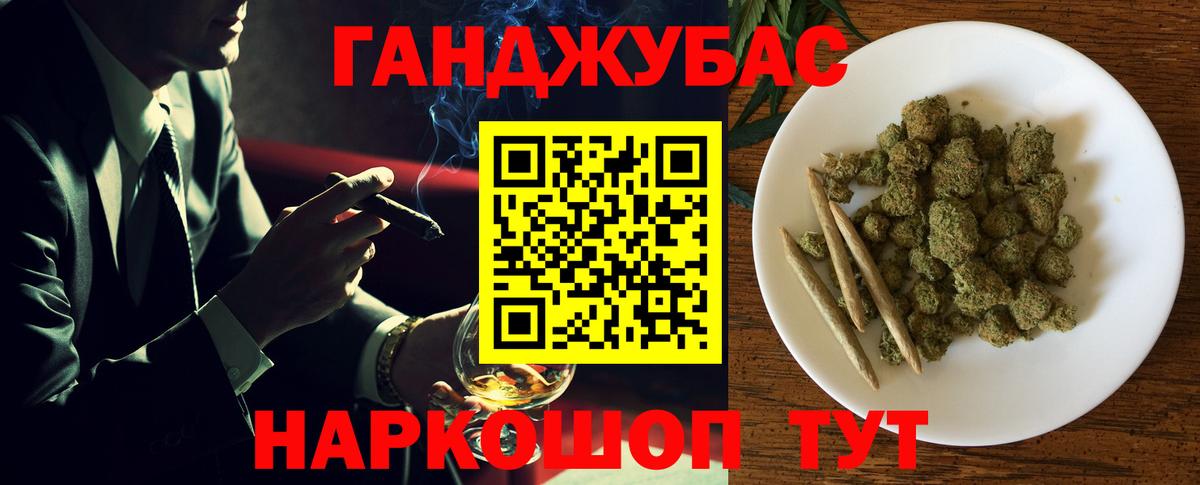 Южноуральск  Каннабис гибрид  Вход с VPN  Бошки Шишки семена 
